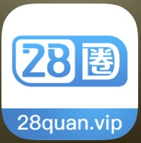 28圈
